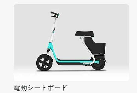 座って運転できるタイプもある