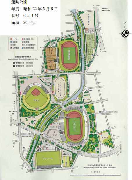 整備前の瑞穂公園の全体図