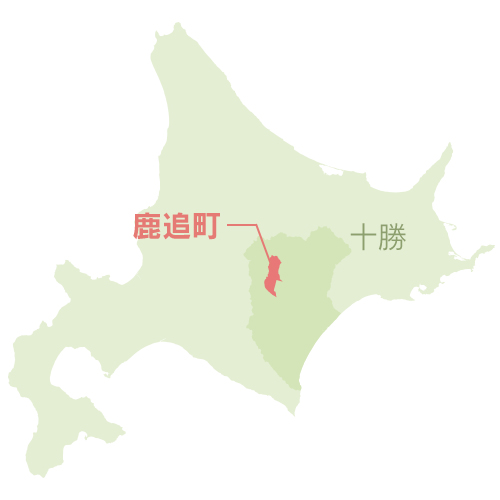 鹿追町は北海道のほぼ中央にある