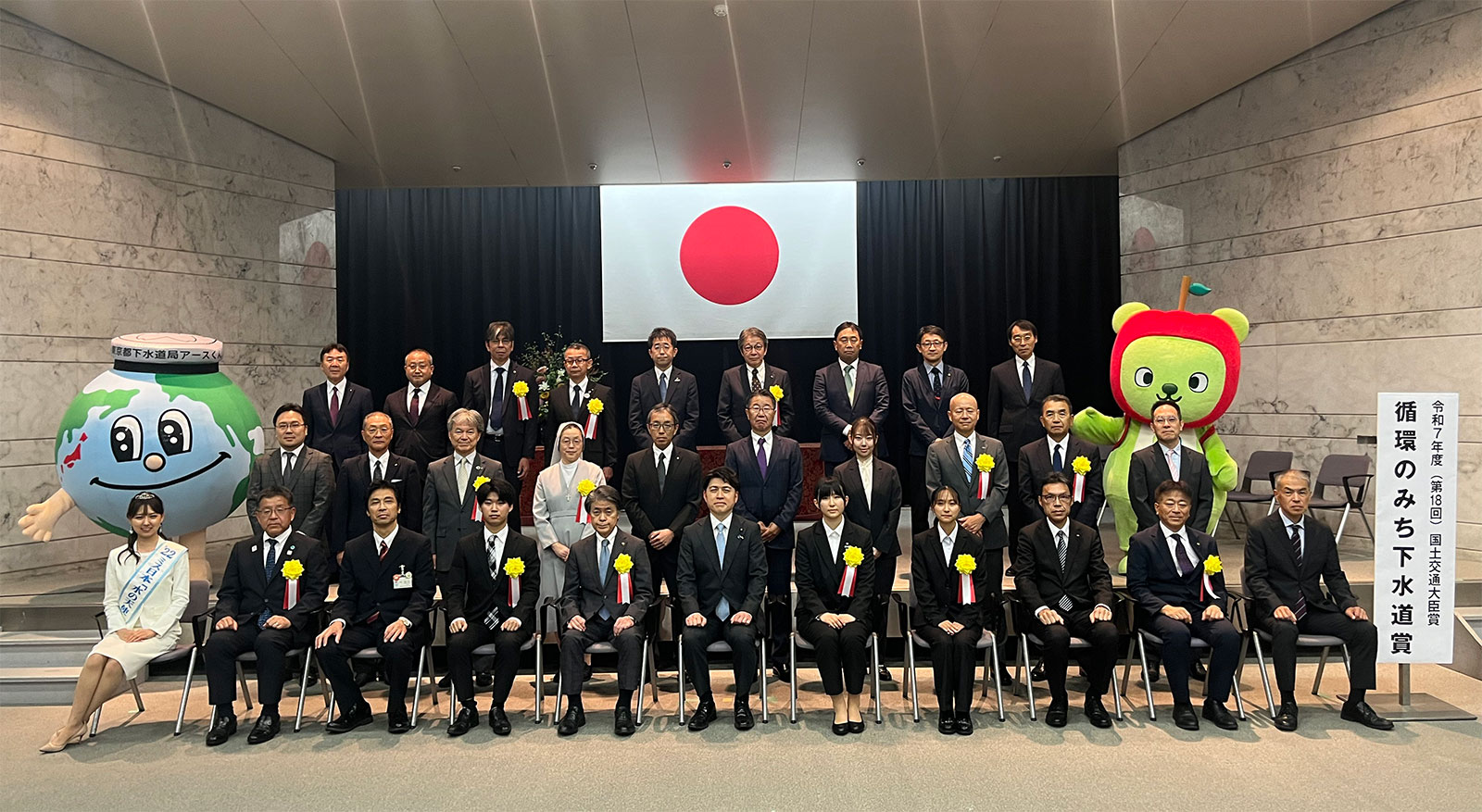 2025年9月10日に行われた授賞式
