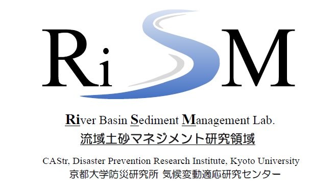 流域土砂マネジメント研究領域