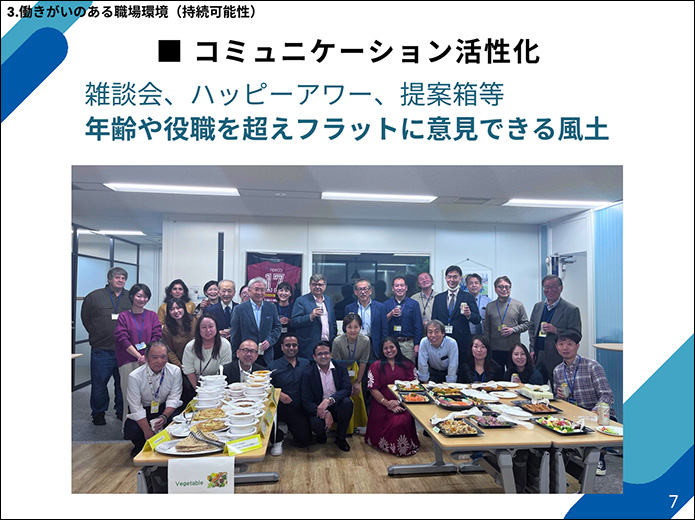 多様性豊かで心理的安全性の高い組織文化