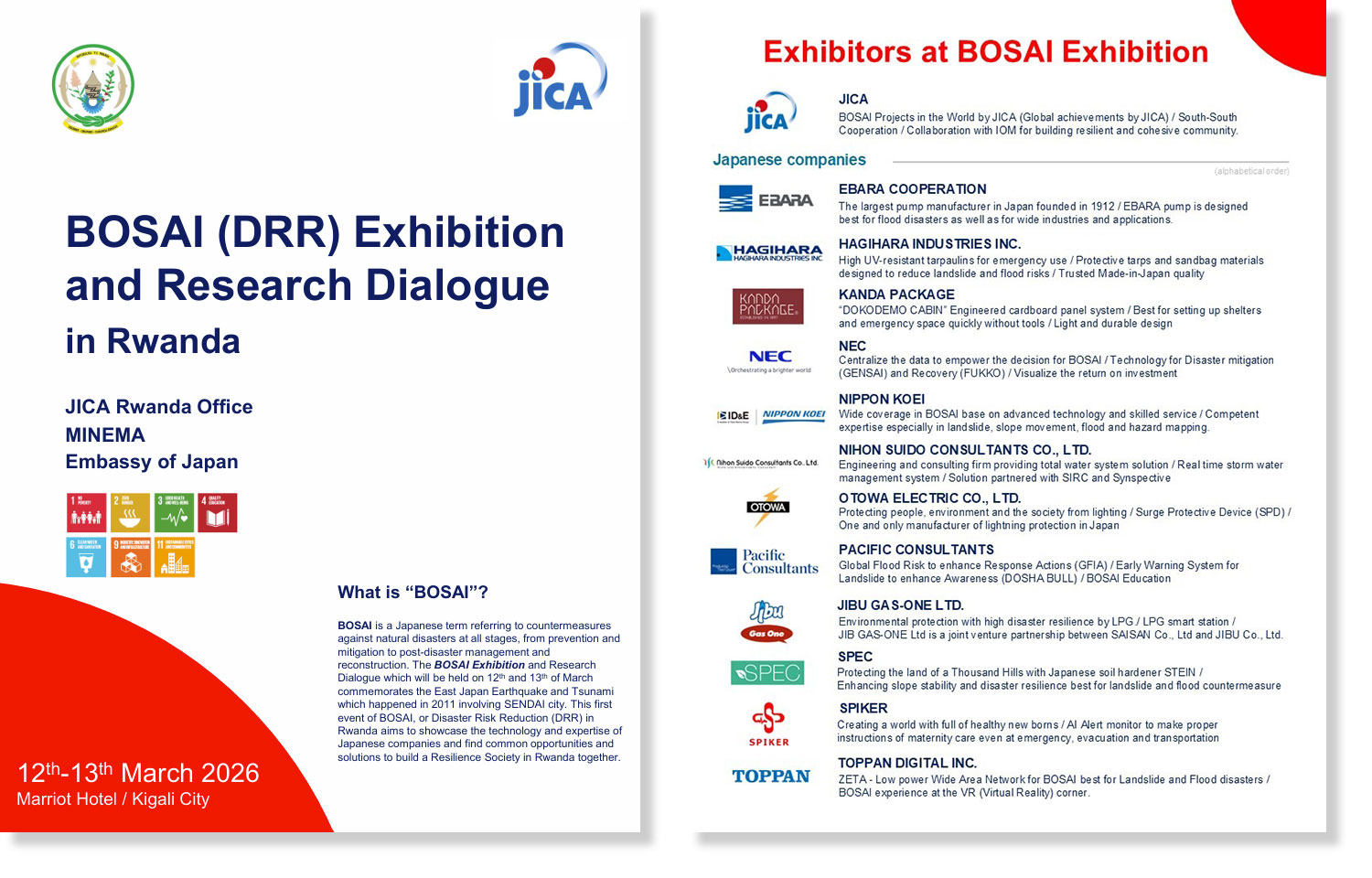 イベントパンフ