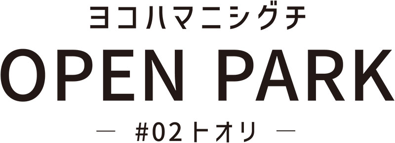 ヨコハマニシグチ OPEN PARKロゴ